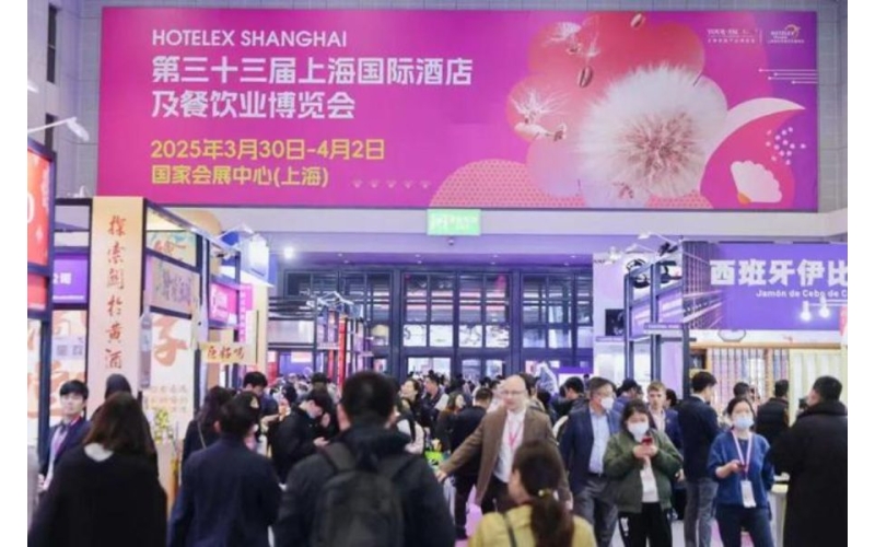 2025年第33届HOTELEX上海国际酒店及餐饮业博览会来啦！