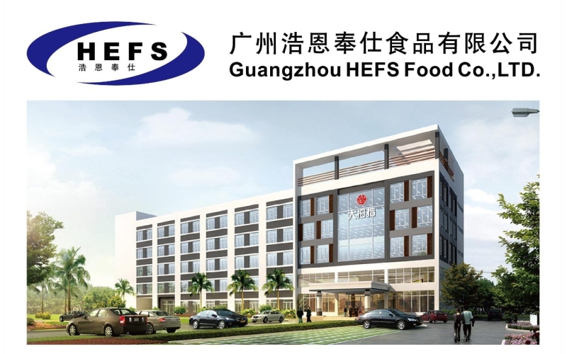 奶茶原料供应商工厂，广州浩恩奉仕食品发展历程